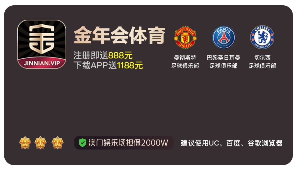 【babawelcome.com】金年会体育注册送888元